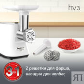 Мясорубка Moulinex Hv3 ME301132 Moulinex фото 5