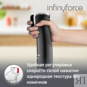 Погружной блендер Moulinex InfinyForce DD944810 Moulinex фото 3