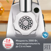 Мясорубка Moulinex HV8 plus ME683832 Moulinex фото 3