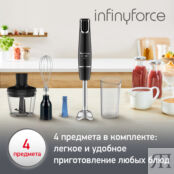 Погружной блендер Moulinex InfinyForce DD944810 Moulinex фото 5