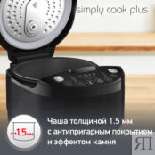 Мультиварка Moulinex Simply cook MK622832 Moulinex фото 4