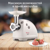 Мясорубка Moulinex HV8 ME620132 Moulinex фото 2