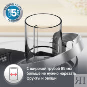 Соковыжималка Moulinex Nutri XXL JU660D30 Moulinex фото 3