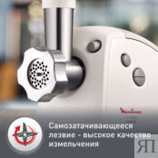 Мясорубка Moulinex HV8 ME620132 Moulinex фото 5