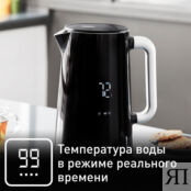 Электрический чайник Tefal Smart&Light KO851830 Moulinex фото 4