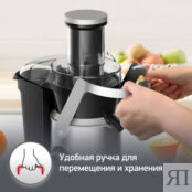 Соковыжималка Moulinex Nutri XXL JU660D30 Moulinex фото 5