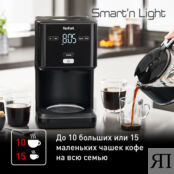Капельная кофеварка Tefal Smart&Light CM600810 Moulinex фото 4