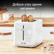 Тостер Tefal Sense TT693110 Moulinex фото 2