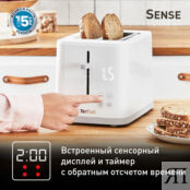 Тостер Tefal Sense TT693110 Moulinex фото 3