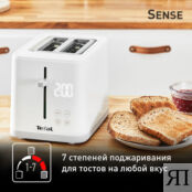 Тостер Tefal Sense TT693110 Moulinex фото 4