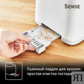 Тостер Tefal Sense TT693110 Moulinex фото 5