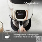Капельная кофеварка Tefal Majestuo CM883D10 Moulinex фото 5