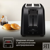 Тостер Tefal Vita TT1A1830 Moulinex фото 4