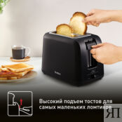 Тостер Tefal Vita TT1A1830 Moulinex фото 5