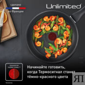 Сковорода Tefal Unlimited 22 см G2550372 Moulinex фото 3