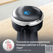 Погружной блендер Moulinex Quickchef+ DD67G810 Moulinex фото 5