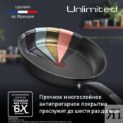Сковорода Tefal Unlimited 20 см G2550272 Moulinex фото 5