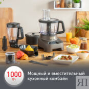 Кухонный комбайн Moulinex Double Force FP827E10 Moulinex фото 3