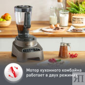 Кухонный комбайн Moulinex Double Force FP827E10 Moulinex фото 4