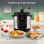 Мультиварка-скороварка Moulinex CE222D32 Moulinex фото 2