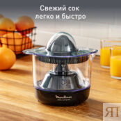 Соковыжималка для цитрусовых Moulinex Ultra Compact PC120870 Moulinex фото 2