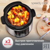 Мультиварка-скороварка Moulinex CE222D32 Moulinex фото 3