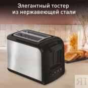 Тостер Tefal Express TT410D38 Moulinex фото 2