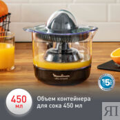 Соковыжималка для цитрусовых Moulinex Ultra Compact PC120870 Moulinex фото 3