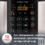 Мультиварка-скороварка Moulinex CE222D32 Moulinex фото 4