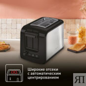 Тостер Tefal Express TT410D38 Moulinex фото 4