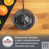 Соковыжималка для цитрусовых Moulinex Ultra Compact PC120870 Moulinex фото 5