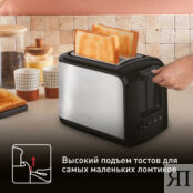 Тостер Tefal Express TT410D38 Moulinex фото 5
