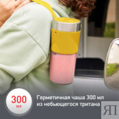Портативный блендер Moulinex Lightmix LM1C0210 Moulinex фото 3