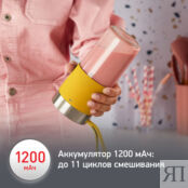 Портативный блендер Moulinex Lightmix LM1C0210 Moulinex фото 4