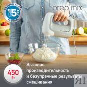 Ручной миксер Moulinex Prepmix HM450B10 Moulinex фото 3