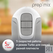 Ручной миксер Moulinex Prepmix HM450B10 Moulinex фото 4