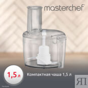 Кухонный комбайн Moulinex Masterchef FP211110 Moulinex фото 3