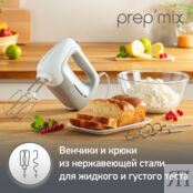 Ручной миксер Moulinex Prepmix HM450B10 Moulinex фото 5