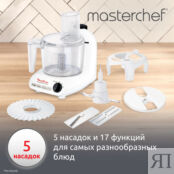 Кухонный комбайн Moulinex Masterchef FP211110 Moulinex фото 5