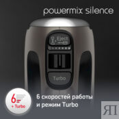 Стационарный миксер Moulinex Powermix Silence HM654E10 Moulinex фото 5
