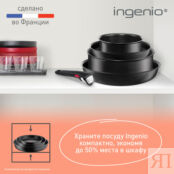 Ковш Tefal Ingenio Unlimited 18 см L7632932 Moulinex фото 3
