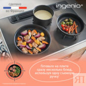 Ковш Tefal Ingenio Unlimited 18 см L7632932 Moulinex фото 4