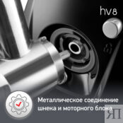 Мясорубка Moulinex HV8 ME622832 Moulinex фото 4