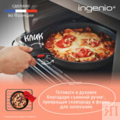 Ковш Tefal Ingenio Unlimited 18 см L7632932 Moulinex фото 5
