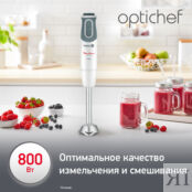 Погружной блендер Moulinex Optichef DD643132 Moulinex фото 3