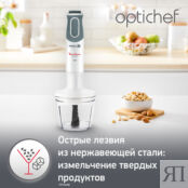 Погружной блендер Moulinex Optichef DD643132 Moulinex фото 5