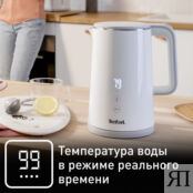 Электрический чайник Tefal Sense KO693110 Moulinex фото 4
