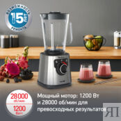 Стационарный блендер Moulinex PerfectMix+, LM871D10 Moulinex фото 3