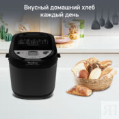 Хлебопечка Moulinex Pain&Tresors OW251E32 Moulinex фото 2