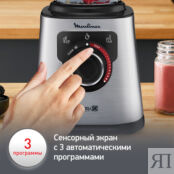 Стационарный блендер Moulinex PerfectMix+, LM871D10 Moulinex фото 4